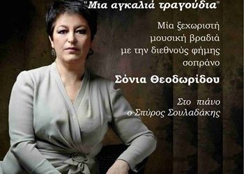 Μια αγκαλιά τραγούδια