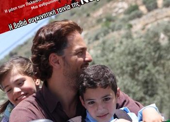 Τα μάτια του κλέφτη