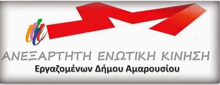 «Ποιον εξυπηρετεί η απαξίωση των υπηρεσιών;»