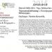 «Εργασία και Επιχειρείν» στο Ελεύθερο Πανεπιστήμιο