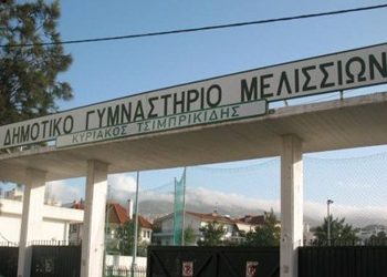 Σύσκεψη πολιτιστικών και αθλητικών σωματείων