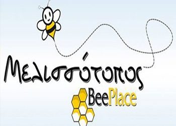 Ανακαλύψτε το μέλι από την αρχή!