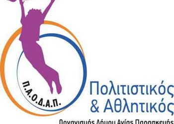 Έγκριση εργασιών για τον δημοτικό κινηματογράφο