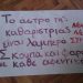 Ανοιχτή συζήτηση από τον ΣΥΡΙΖΑ ΑΓ. Παρασκευής