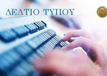 Δήμος - ψηφιακό πρότυπο!