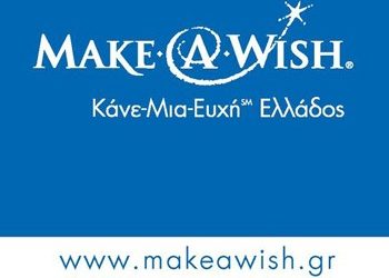 Ομαδική έκθεση καλλιτεχνών για το «Κάνε-μια-ευχή»