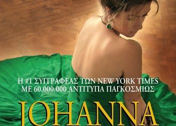 Τυφλή αφοσίωση