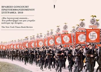 HHhH - Himmlers Hirn heisst Heydrich