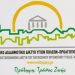 Εκστρατεία για την πρόληψη του καρκίνου παχέος εντέρου