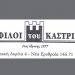 «Όχι ενθαρρυντικά τα πρώτα δείγματα»