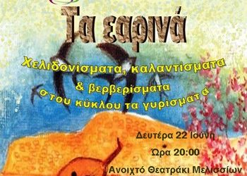 Πρόσκληση από το Καλλιτεχνικό Εργαστήρι