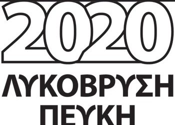 «Συγχαρητήρια στο ΠΕΑΠ»