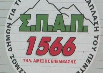 Πρόσληψη 42 πυροφυλάκων και 8 οδηγών