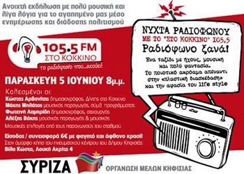 Νύχτα ραδιοφώνου «Στο Κόκκινο»