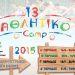 13ο Αθλητικό Camp του Δήμου Αμαρουσίου