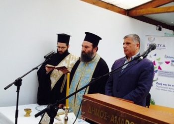 Εγκαινιάστηκε ο Συμβουλευτικός Σταθμού Θεραπείας Πόνου