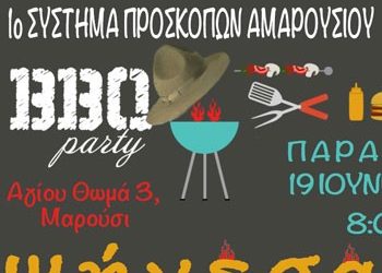 Στην αυλή των προσκόπων