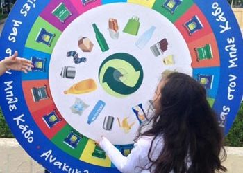 Η γιορτή ολοκληρώθηκε, η ανακύκλωση συνεχίζεται