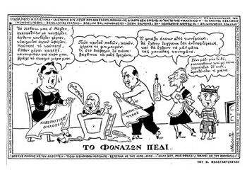 «Μέτωπο φιλοευρωπαϊκών δυνάμεων»