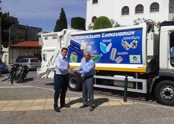 Σε κυκλοφορία το νέο όχημα Ανακύκλωσης