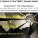 Σεμινάριο για «Φωτογραφία & Σύνθεση»