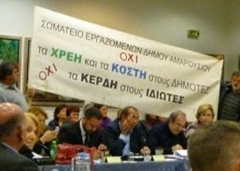«Σε αντεργατική κατρακύλα η διοίκηση Πατούλη»