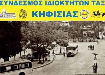 Συμπλοκή στη Νέα Ερυθραία