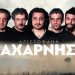 «Αχαρνής» του Αριστοφάνη