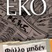 «Φύλλο μηδέν» του Ουμπέρτο Έκο