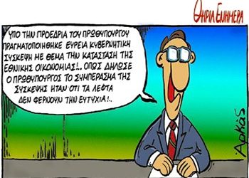 Έπεα πτερόεντα (4/7)