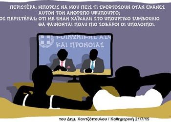 Έπεα πτερόεντα (25/7)