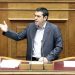Η ζαριά του Αλέξη Τσίπρα