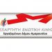 ΟΧΙ στην ιδιωτικοποίηση της καθαριότητας