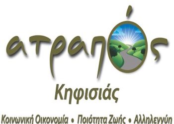 Νέο μη Κερδοσκοπικό Σωματείο στην Κηφισιά