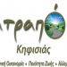 Νέο μη Κερδοσκοπικό Σωματείο στην Κηφισιά