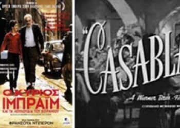 Πρεμιέρα στο δημοτικό κινηματογράφο «ΘΑΝΑΣΗΣ ΒΕΓΓΟΣ»