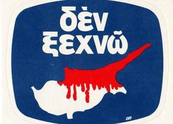 «Δεν ξεχνώ… τη μαρτυρική Κύπρο!»