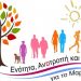 Λ. Μαγιάκης: «Πρωτοπόρος και στις ιδιωτικοποιήσεις ο κ. Πατούλης»