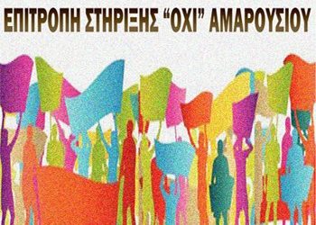 «Παραλήρημα Πατούλη υπέρ του “ναι”»