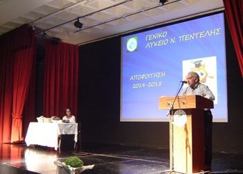 Τελετή αποφοίτησης Λυκείου Νέας Πεντέλης
