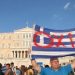 «Λέμε ΟΧΙ στη συνέχιση των μνημονίων»