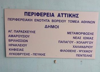 «Ψύχραιμη η αγορά την εβδομάδα προ δημοψηφίσματος»