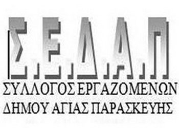 «Όχι στο νέο μνημόνιο λεηλασίας και υποταγής»
