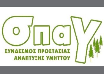 Επιστολή ΣΠΑΥ σε Σταθόπουλο