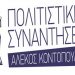 Ανακοίνωση της Δημοτικής Βιβλιοθήκης