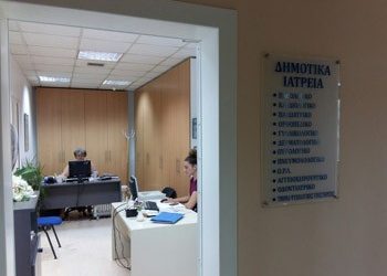 Νέες εγκαταστάσεις για τα Δημοτικά Ιατρεία