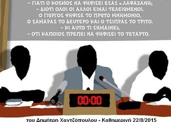 Έπεα πτερόεντα (29/7)