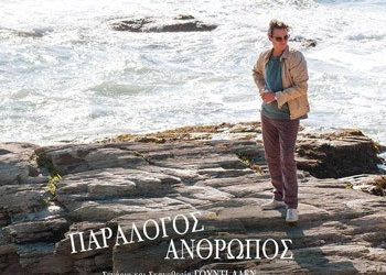 Παράλογος άνθρωπος