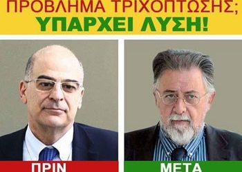 Είναι κρίμα, κύριε Πανούση!