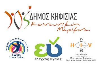 Πρόσκληση από την Κοινωνική Μέριμνα